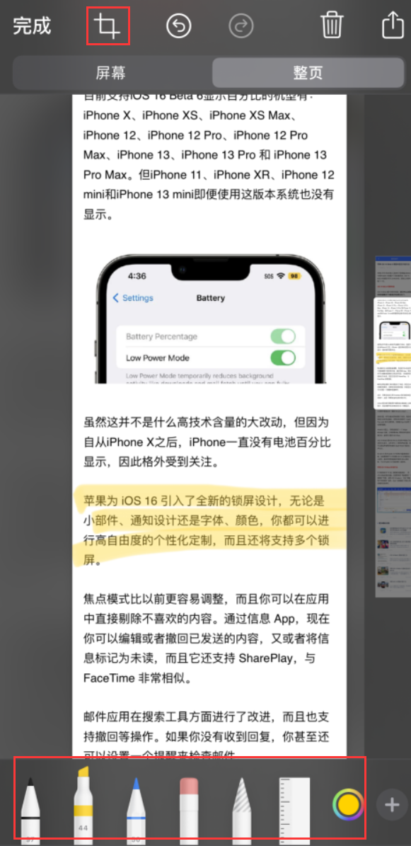 阜宁苹果手机维修分享小技巧：在 iPhone 上给截屏图片做标记 