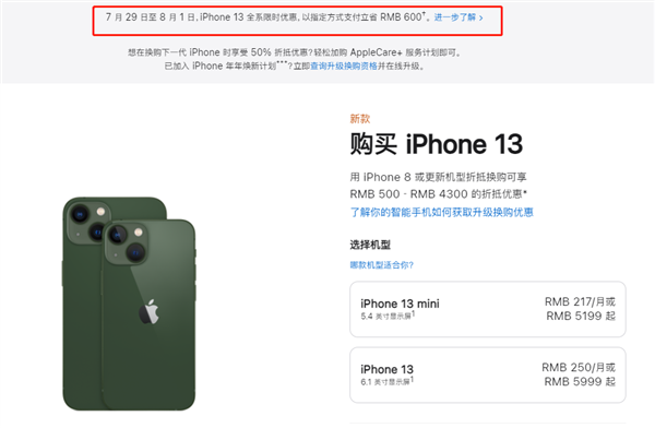 阜宁苹果13维修分享现在买iPhone 13划算吗 