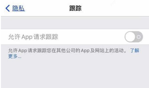 阜宁苹果13维修分享使用iPhone13时如何保护自己的隐私 