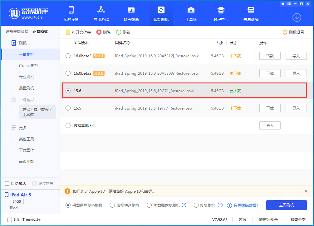 阜宁苹果手机维修分享iOS15.6正式版更新内容及升级方法 