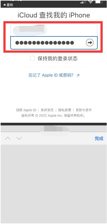 阜宁苹果13维修分享丢失的iPhone13关机后可以查看定位吗 