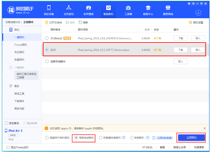 阜宁苹果手机维修分享iOS 16降级iOS 15.5方法教程 