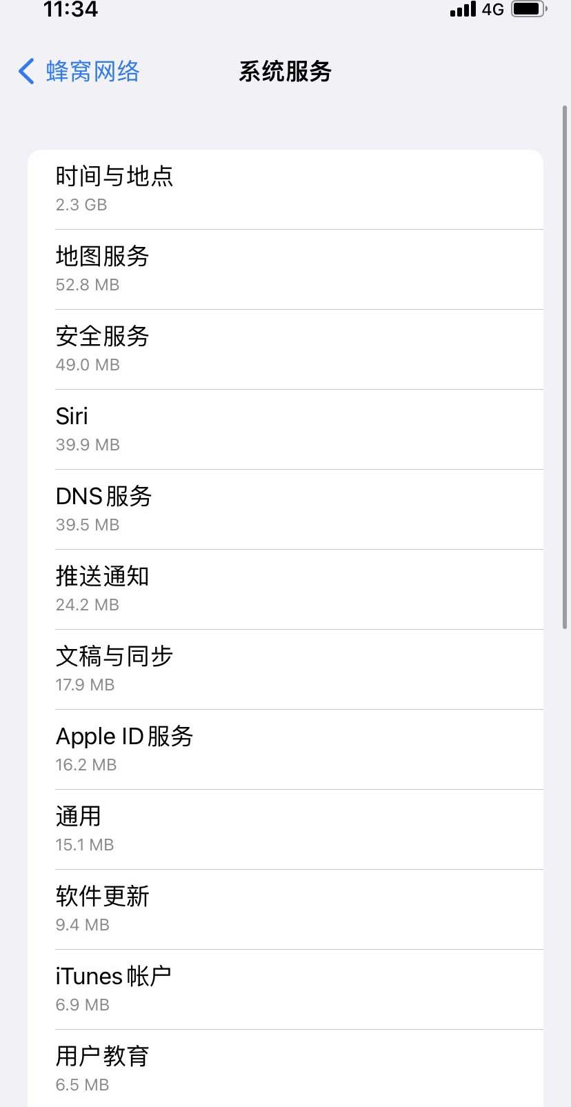 阜宁苹果手机维修分享iOS 15.5偷跑流量解决办法 