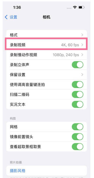 阜宁苹果13维修分享iPhone13怎么打开HDR视频 