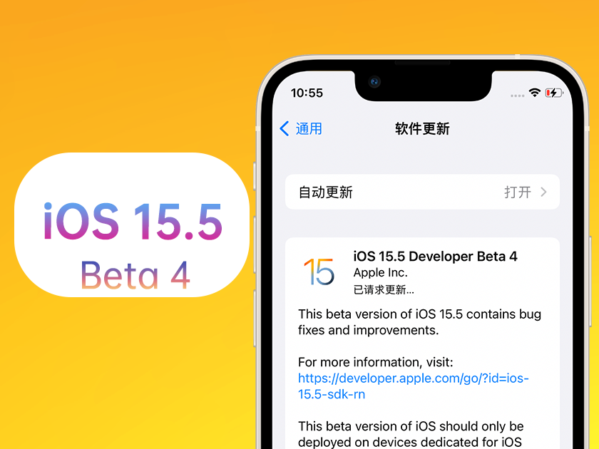 阜宁苹果手机维修分享iOS 15.5 Beta4优缺点汇总 