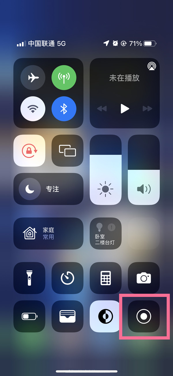 阜宁苹果13维修分享iPhone 13屏幕录制方法教程 