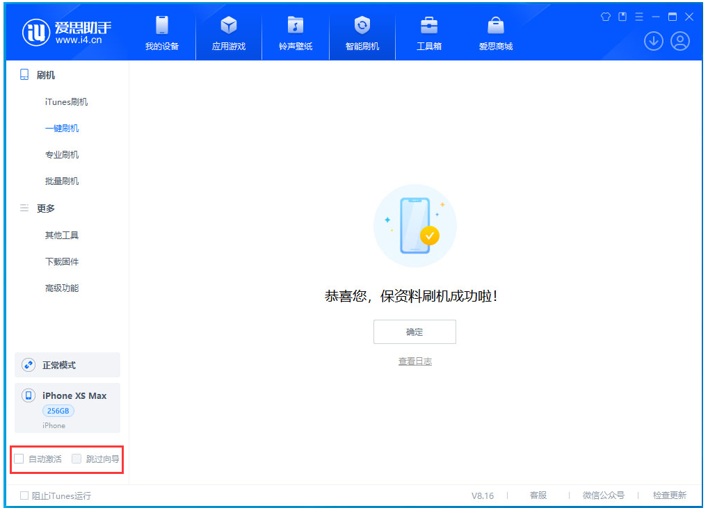 阜宁苹果手机维修分享iOS 17.3.1正式版一键刷机教程 