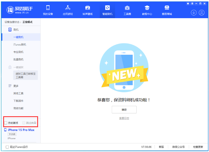 阜宁苹果手机维修分享iOS 17.0.3 正式版升级 