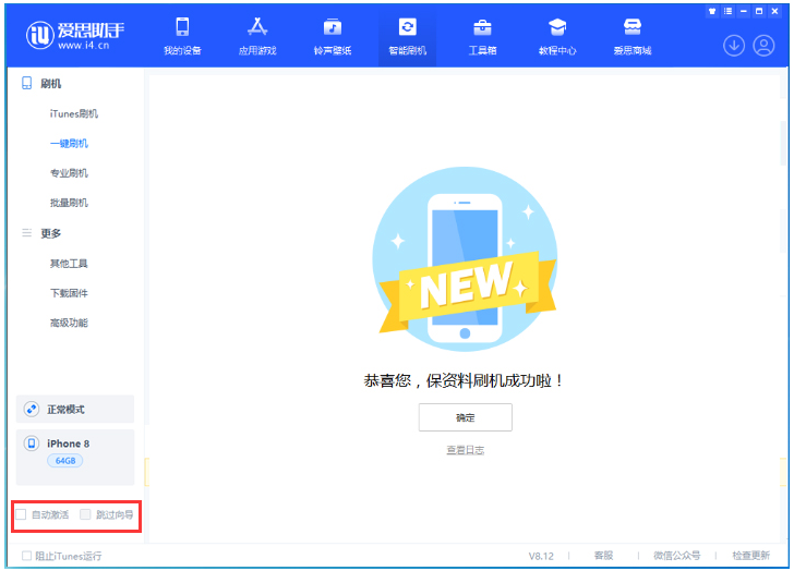 阜宁苹果手机维修分享iOS 17.0.2 正式版升级 