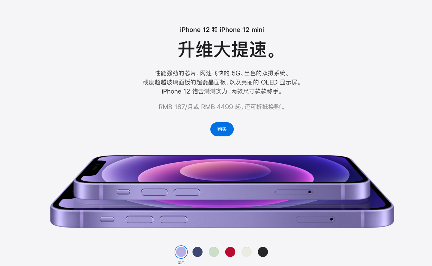 阜宁苹果手机维修分享 iPhone 12 系列价格降了多少 