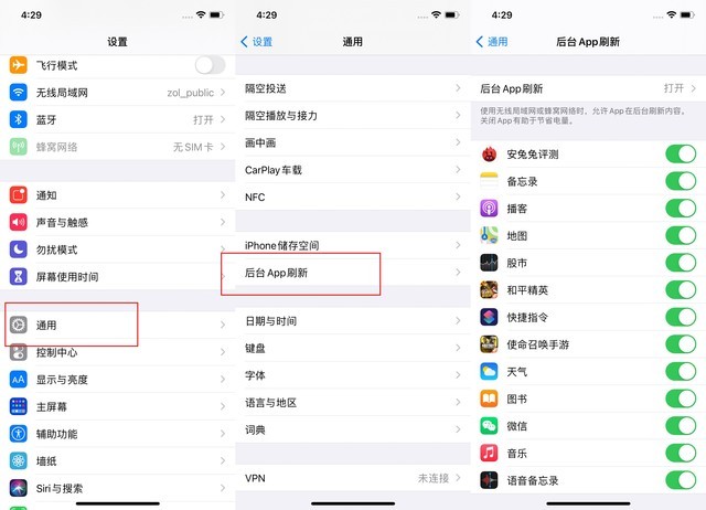 阜宁苹果手机维修分享苹果 iPhone 12 的省电小技巧 