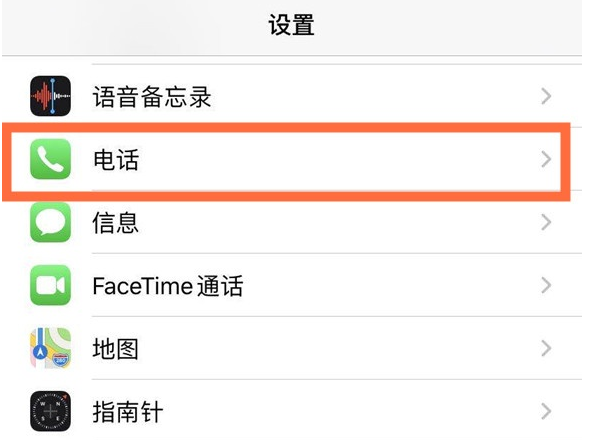 阜宁苹果手机维修分享iPhone12如何设置来电小窗口 