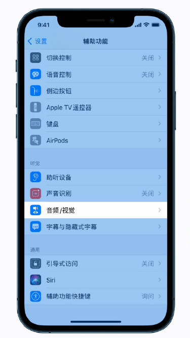 阜宁苹果手机维修分享iPhone 12 小技巧 