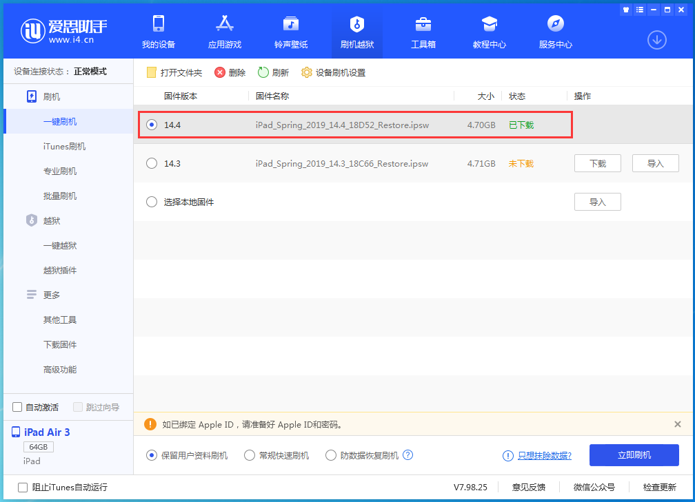 阜宁苹果手机维修分享iPhone 12 提示“无法检查更新”导致不能正常升级怎么办 