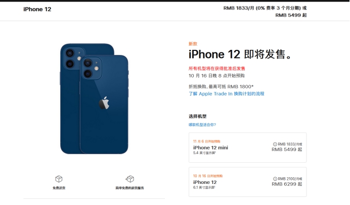 阜宁苹果手机维修分享今年的iPhone12便宜吗 