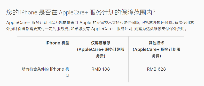 阜宁苹果手机维修分享苹果 iPhone 12 官方维修价格是多少 