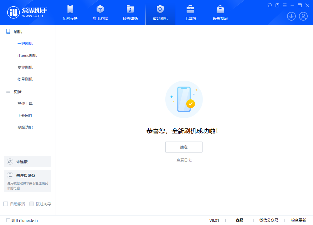 阜宁苹果手机维修分享iOS 18.2RC2版升级_iOS 18.2RC2版一键刷机教程 