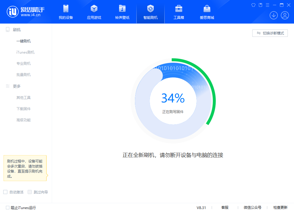 阜宁苹果手机维修分享iOS 18.2RC版升级_iOS 18.2RC版一键刷机教程 