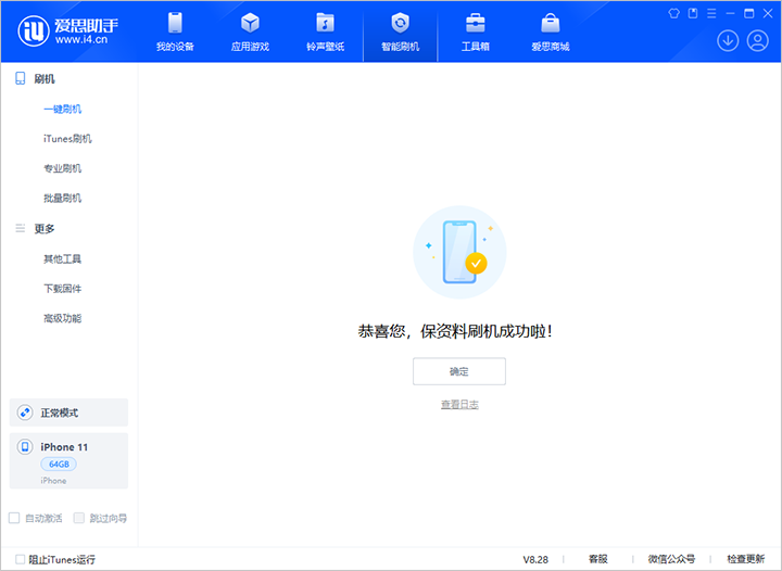 阜宁苹果手机维修分享iOS 17.7 RC版升级_iOS 17.7 RC版一键刷机教程 