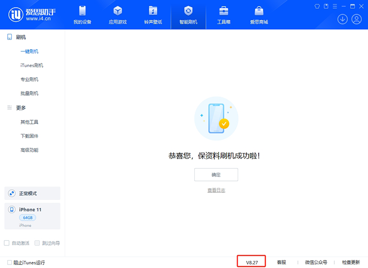 阜宁苹果手机维修分享iOS 17.6正式版评测_iOS 17.6正式版一键刷机教程 