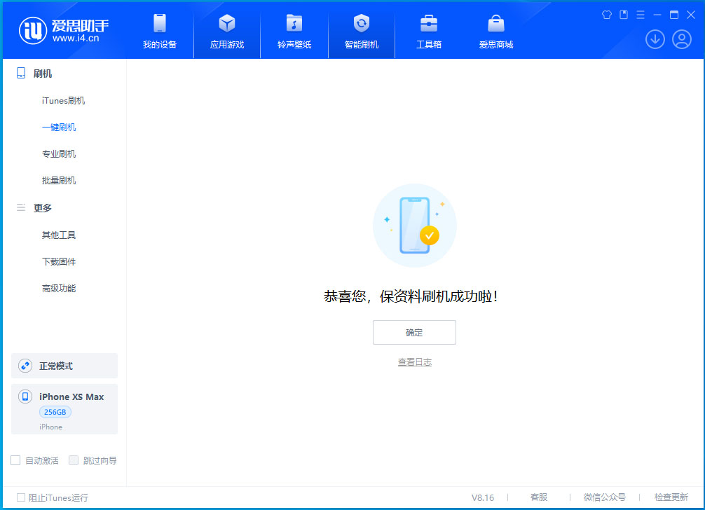 阜宁苹果手机维修分享iOS 17.5测试版升级_iOS 17.5测试版一键刷机教程 
