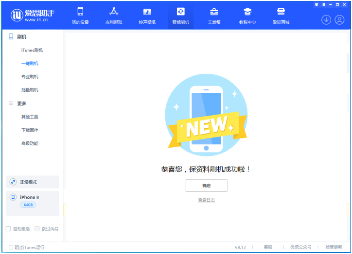 阜宁苹果手机维修分享iOS 16.7.3RC版升级_iOS 16.7.3 RC版一键刷机教程 