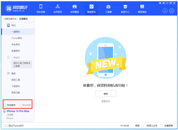 阜宁苹果手机维修分享iOS 17.1.2 正式版升级_iOS 17.1.2 正式版一键刷机教程 