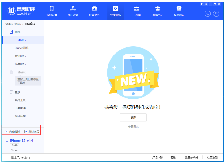 阜宁苹果手机维修分享iOS 16.6 RC版升级_iOS 16.6 RC版一键刷机教程 