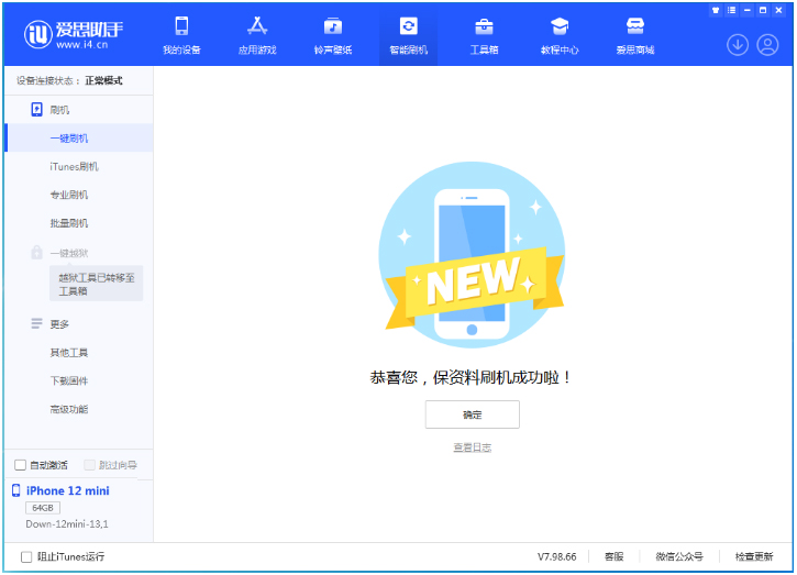 阜宁苹果手机维修分享iOS 17测试版升级_iOS 17测试版一键刷机教程 