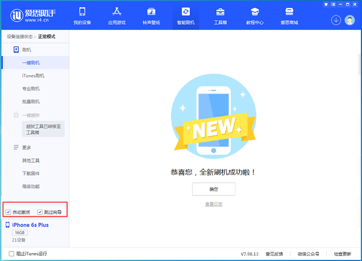 阜宁苹果手机维修分享iOS 15.7.5 正式版升级_iOS 15.7.5 正式版一键刷机教程 