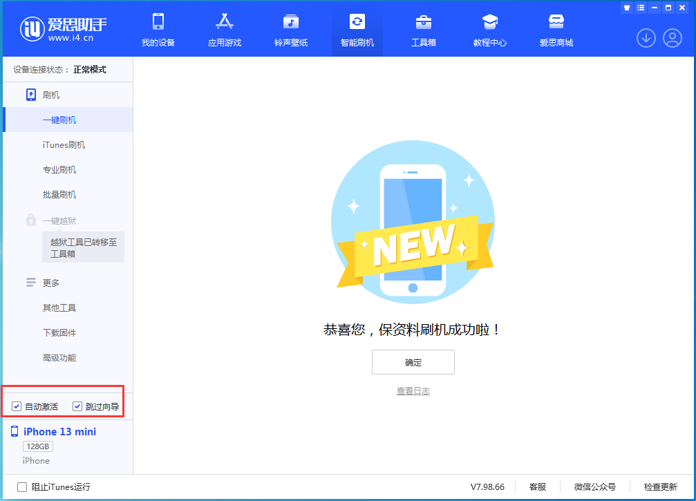 阜宁苹果手机维修分享iOS 16.0.2 正式版升级_iOS 16.0.2 正式版一键刷机教程 