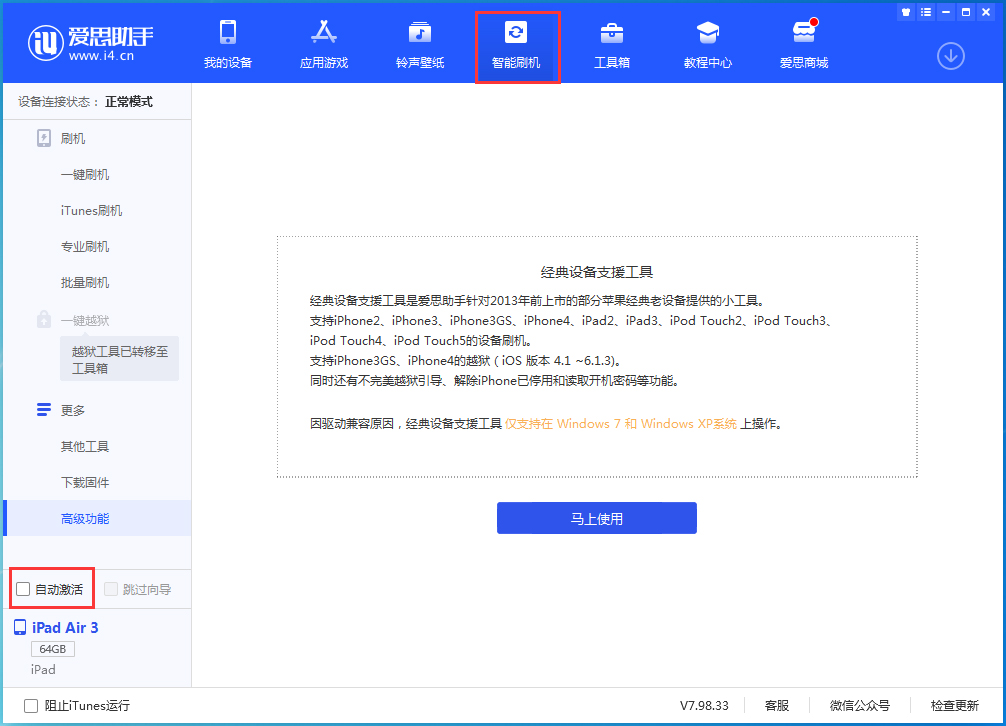 阜宁苹果手机维修分享iOS 15.1 正式版升级_iOS 15.1 正式版一键刷机教程 
