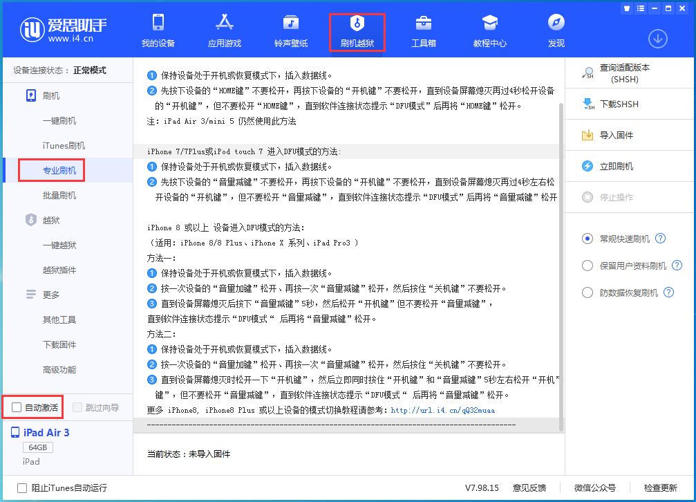 阜宁苹果手机维修分享iOS 14.4 RC版_iOS 14.4 RC版一键刷机教程 