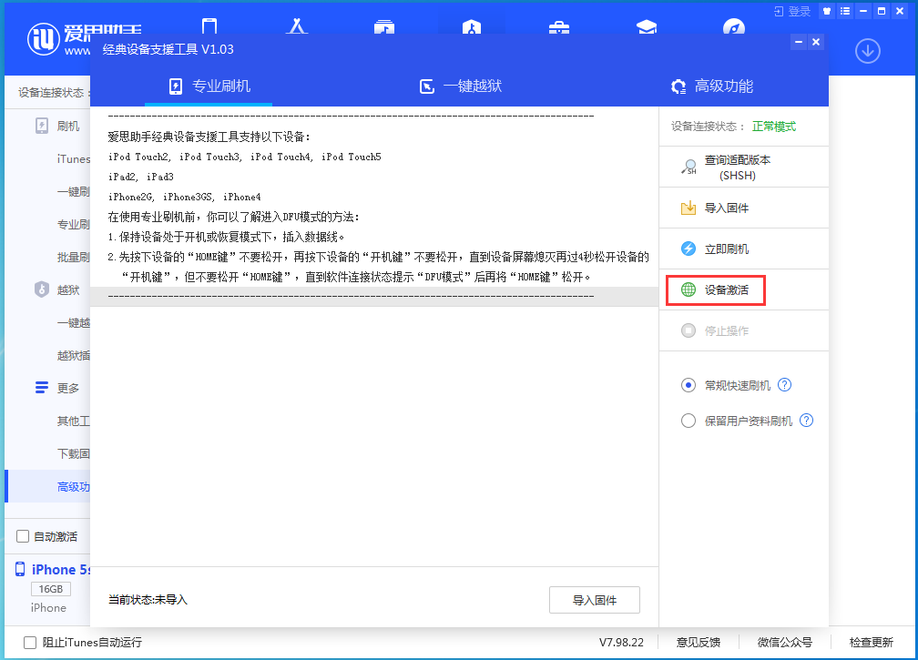 阜宁苹果手机维修分享iOS 12.4.9正式版_iOS 12.4.9 正式版一键刷机教程 