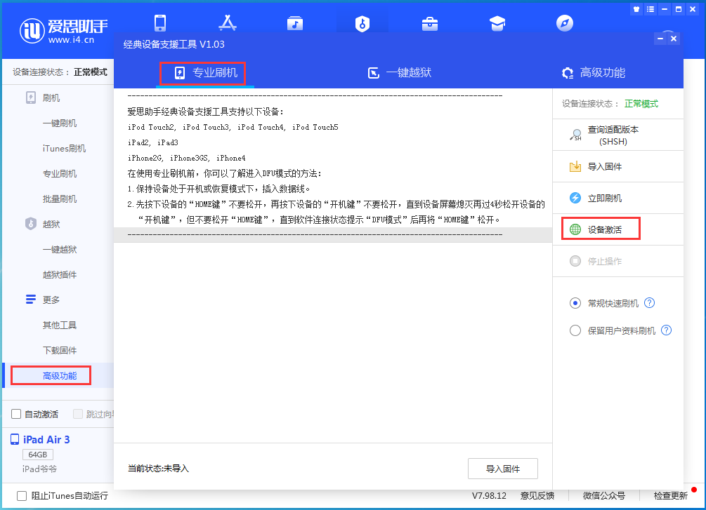 阜宁苹果手机维修分享iOS 14.2正式版_iOS 14.2正式版一键刷机教程 