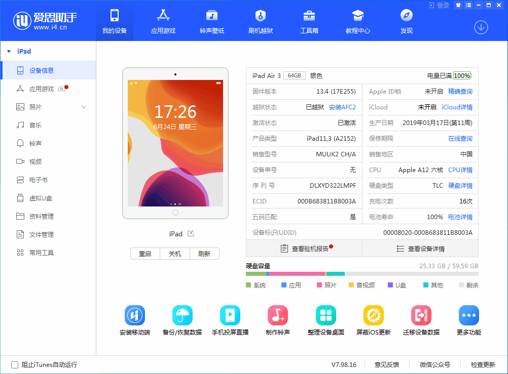 阜宁苹果手机维修分享iOS 14 测试版_iOS 14 测试版一键刷机教程 