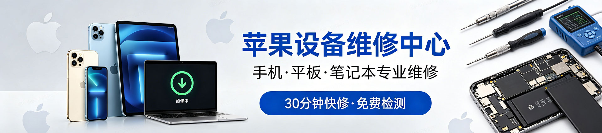 阜宁苹果手机维修服务地址查询